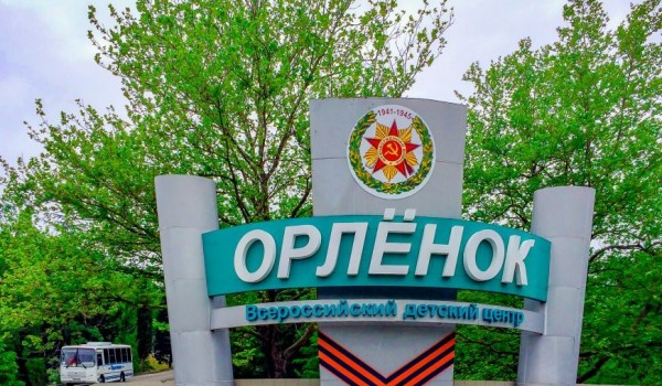 Активисты программы «Школьный музей Победы» побывают в «Орлёнке»