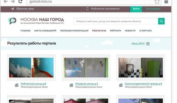 Госинспекция по недвижимости рассмотрела почти 1,4 тысячи обращений москвичей на портал «Наш город»
