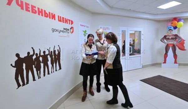 Первому в стране Учебному центру «Мои Документы» исполнилось шесть лет