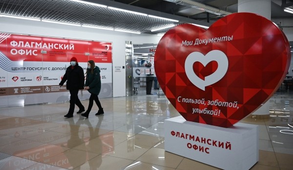 В центрах «Мои документы» почти 70 тысяч  человек проверили здоровье