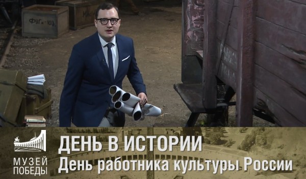 Онлайн-телевидение Музея Победы расскажет о культуре в годы войны
