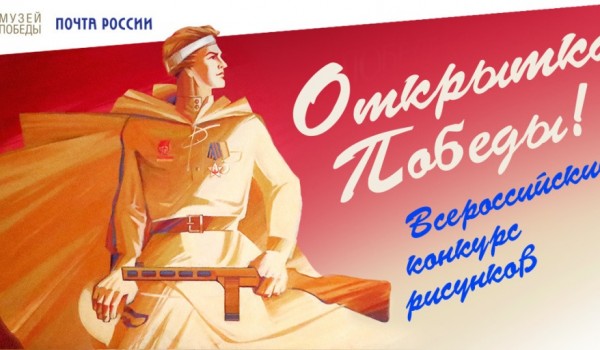 Более 8 тысяч победных открыток вошли в онлайн-выставку Музея Победы