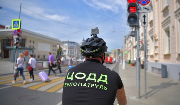 Велопатруль ЦОДД начал работать в центре Москвы