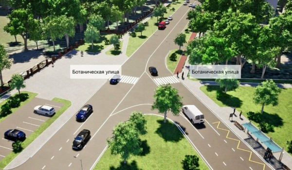 Утвержден проект реконструкции Ботанической улицы