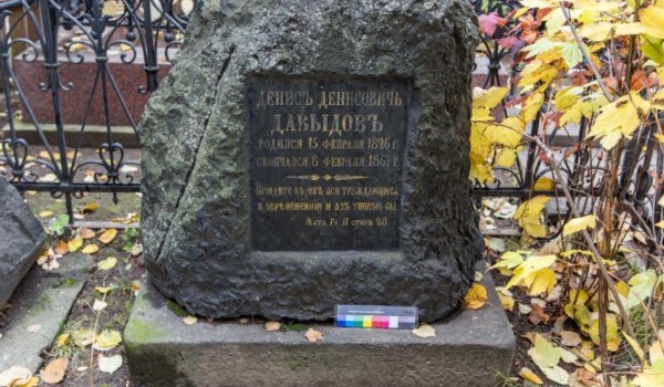 На Новодевичьем кладбище отреставрируют надгробие Дениса Денисовича Давыдова