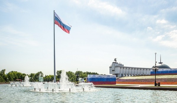12 июня - торжественная церемония подъема государственного флага России возле Музея Победы