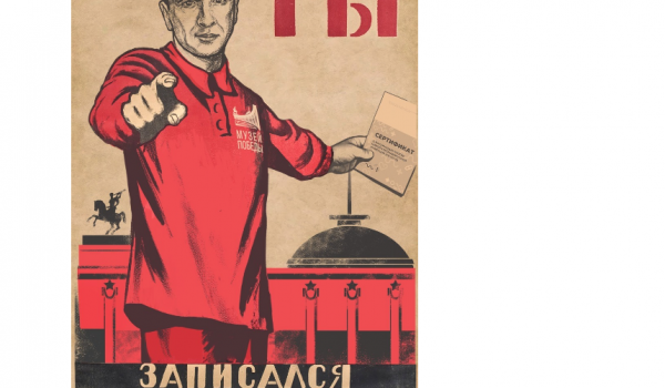 Музей Победы присоединился к информационной кампании по вакцинации