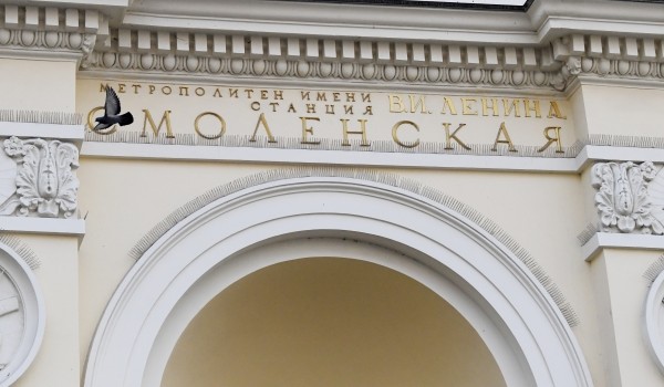 Станция «Смоленская» Арбатско-Покровской линии метро открылась после реконструкции