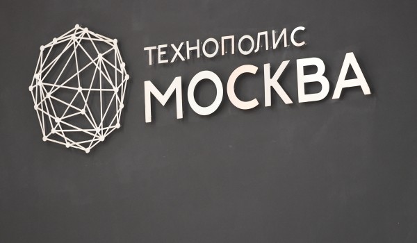 Резиденты технополиса «Москва» в январе-марте увеличили объем производства на 28%