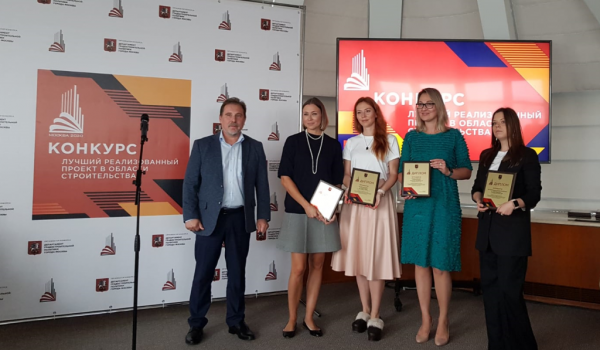В Москве наградили финалистов конкурса «Лучший реализованный проект в области строительства»