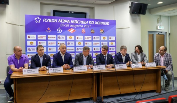 Пресс-конференция «О кубке мэра Москвы по хоккею 2021»