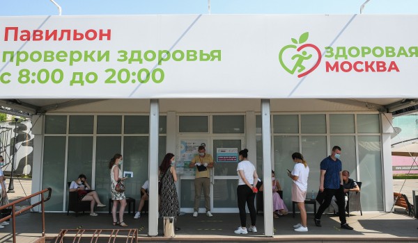 Анкеты для обследований в павильонах «Здоровая Москва» теперь можно заполнить в электронной медкарте