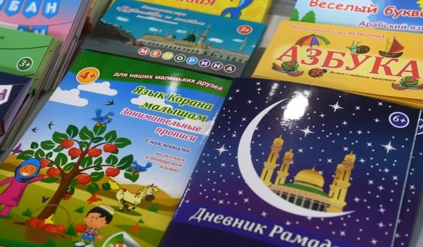 37-й конгресс Международного совета по детской книге (IBBY) пройдет в Москве с 10 по 12 сентября