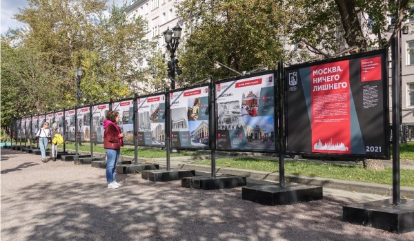 Фотовыставке «Москва. Ничего лишнего»