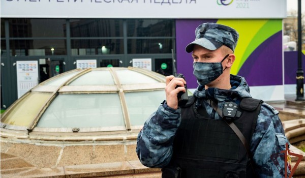 Росгвардия обеспечила безопасность форума «Российская энергетическая неделя»