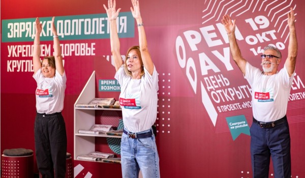В проекте «Московское долголетие» прошел День открытых дверей