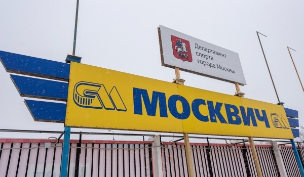 Работы по реконструкции стадиона «Москвич» выполнены почти на 80%