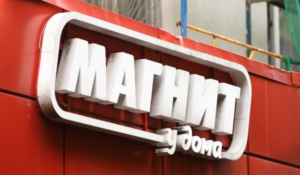 Магазин «Магнит» на ул Академика Скрябина опечатали за нарушение мер профилактики COVID-19