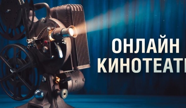 В декабре онлайн-кинотеатр Музея Победы покажет 19 фильмов