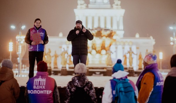 Волонтеров Москвы пригласили на каток ВДНХ