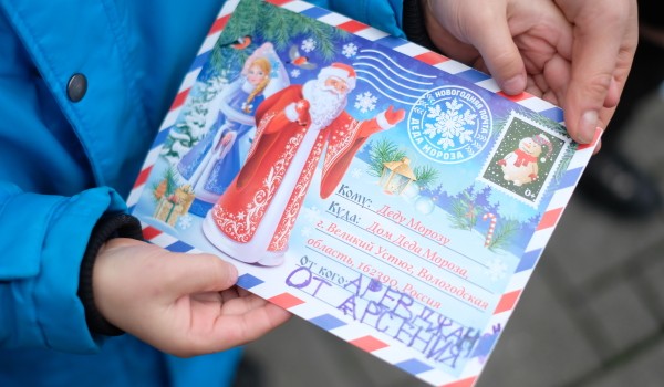 В парках Москвы горожане отправили более 23 тысяч писем Деду Морозу
