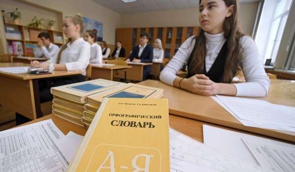 Около 90 тыс. московских школьников пройдут итоговое собеседование по русскому языку 9 февраля