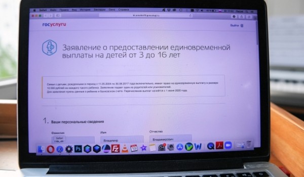 За 2021 год электронными услугами и сервисами на московском портале mos.ru воспользовались 472 миллиона раз
