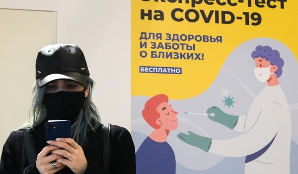 Результаты экспресс-тестов в поликлиниках Москвы будут учитываться в ежедневной статистике по COVID-19