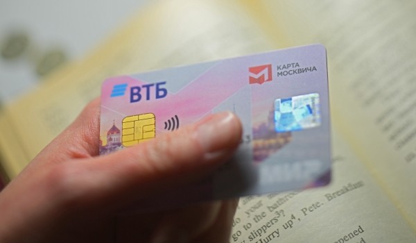 В январе подано более 40 тысяч заявок на оформление карты москвича для многодетных семей