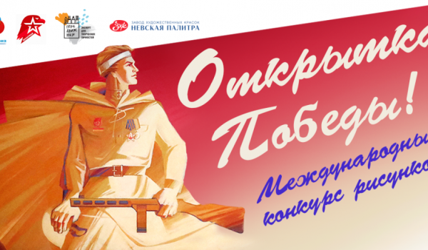 Жителям Тверской области предлагают нарисовать открытки к 9 мая