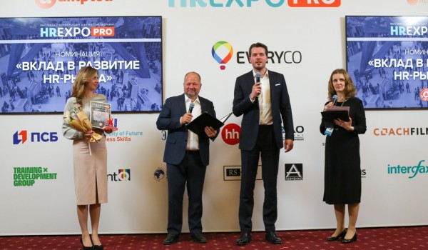 Агентство инноваций Москвы получило HR-премию Trainings 2022