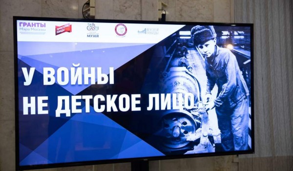 В Музее Победы открылась выставка «У войны не детское лицо»