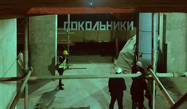 Мосгосстройнадзор начал проверять ход строительства станции БКЛ «Сокольники»