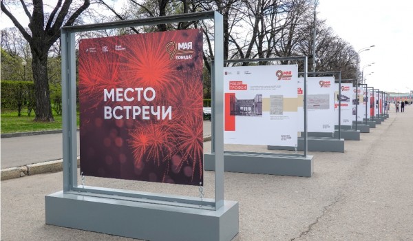 Фотовыставка «Место встречи» на Пушкинской набережной