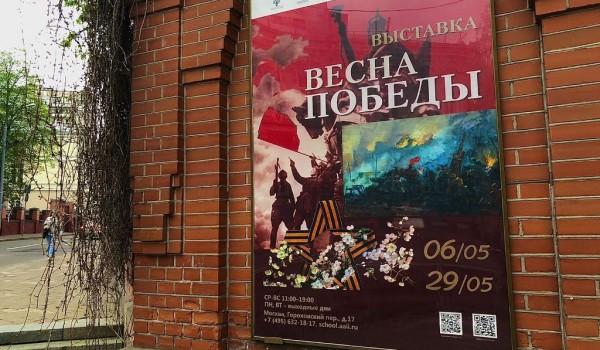 Художник Сергей Андрияка открыл выставку «Весна Победы» в Москве