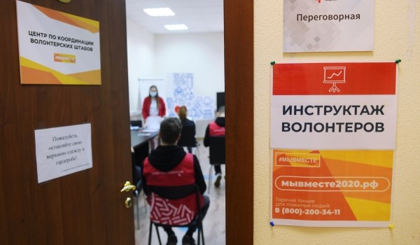 Депутат МГД: Развитие сети волонтерских центров позволит тысячам москвичей реализовать свои идеи