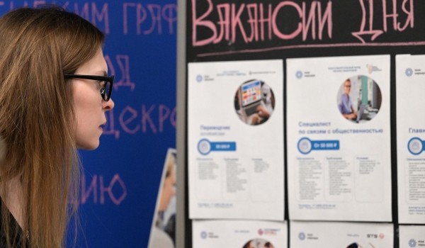 Ракова: Более 15 тыс. москвичей смогут получить рабочие места в рамках программы господдержки