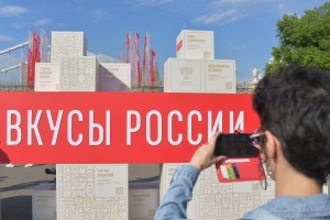 Фестиваль «Вкусы России» в Москве посетили 800 тыс. человек