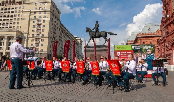 Концерт Военного оркестра на Манежной площади