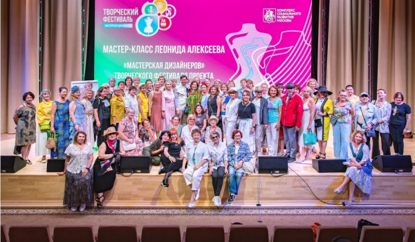 В столице прошли творческие кастинги для участников проекта «Московское долголетие»