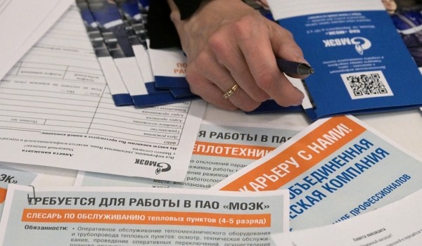 В рамках программы поддержки работодателей и сотрудников в столице откроется 1,6 тысяч вакансий