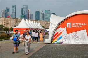 XX Московский фестиваль прессы