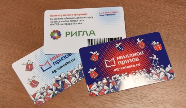 Москвичам рассказали как потратить баллы «Миллиона призов» на благотворительность