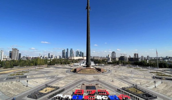 Красочное поздравление к 875-летию Москвы развернули у стен Музея Победы
