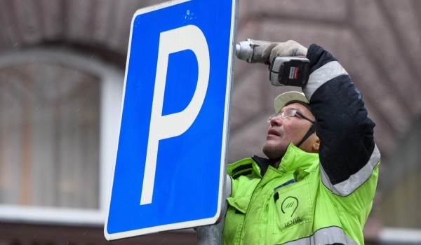 Почти 140 парковок для местных жителей появилось в Москве за 2 месяца