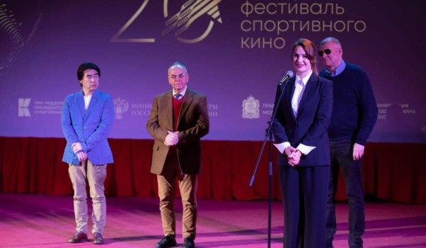 Юбилейный фестиваль спортивного кино «Krasnogorski» открылся в Музее Победы