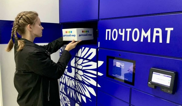 «Детский мир» запустил доставку в отделения и почтоматы Почты России