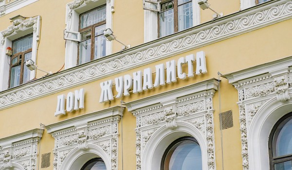 Первый этап реставрации Дома журналиста завершен в Москве