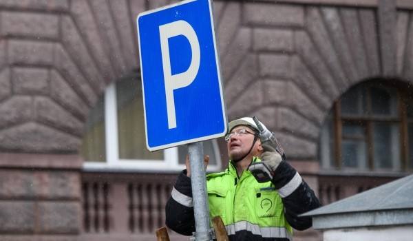 Более 500 парковочных мест появилось в Москве в октябре