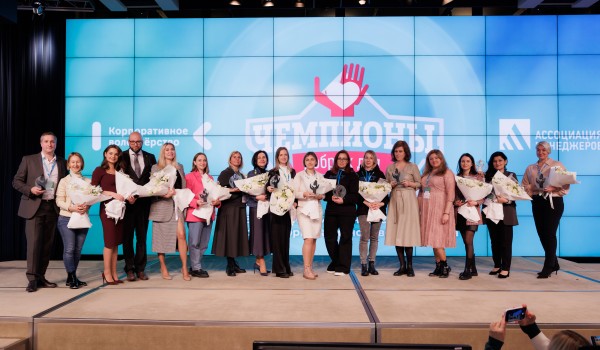 Объявлены победители VIII Всероссийского конкурса проектов в сфере корпоративного волонтерства «Чемпионы добрых дел»